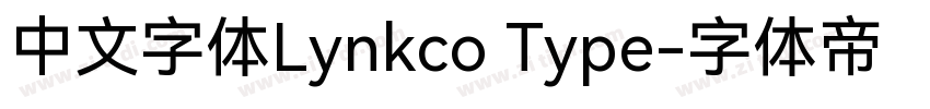 中文字体Lynkco Type字体转换